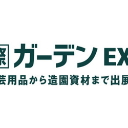 日本东京园林园艺展览会 GARDEX